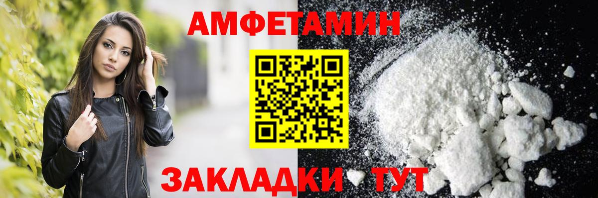 АМФЕТАМИН  Вход с VPN  Конаково  Амфетамин 98% 