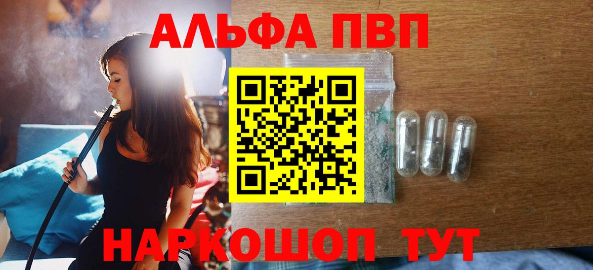 А ПВП  Альфа ПВП СК КРИС  А ПВП крисы CK  Вход с VPN  Конаково  А ПВП Соль 