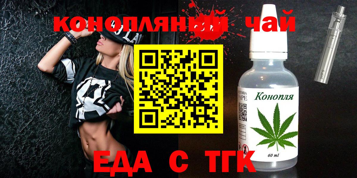 Конаково  Cannafood марихуана  Вход с VPN 