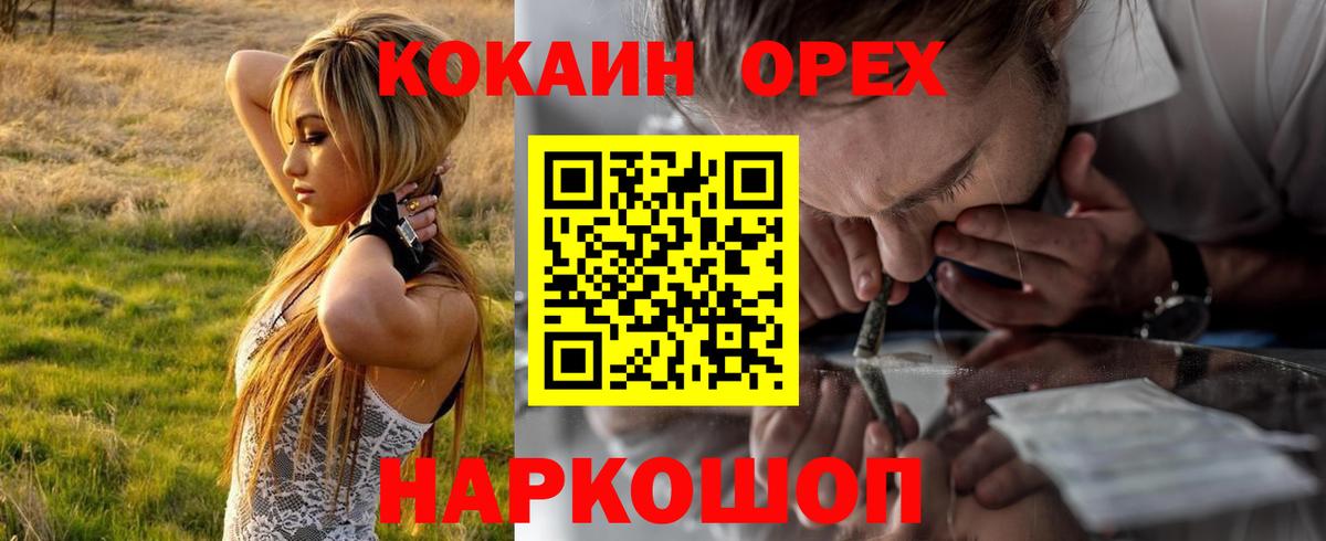 COCAIN Перу  Вход с VPN  COCAIN Колумбийский  Конаково 