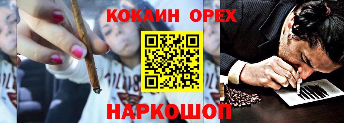 Cocaine Эквадор Конаково