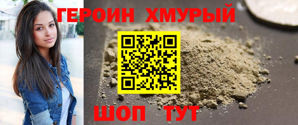 ГЕРОИН Афган  Вход с VPN  Конаково 