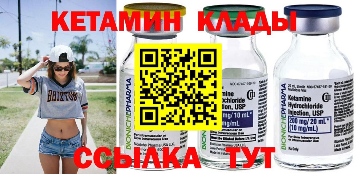 даркнет состав  КЕТАМИН ketamine  КЕТАМИН VHQ  Вход с VPN  Конаково 