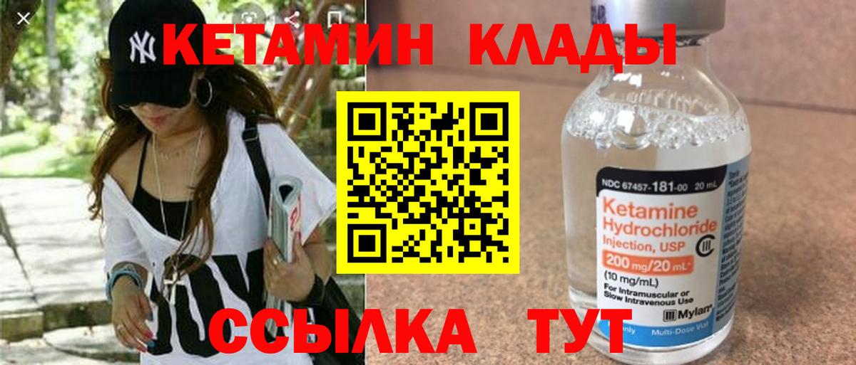 Кетамин VHQ Конаково