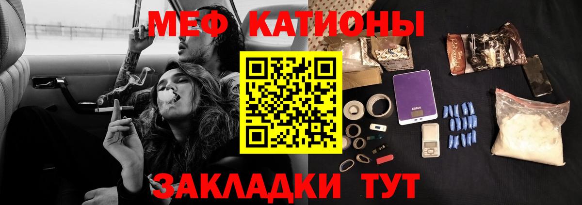 Конаково  МЯУ-МЯУ мука  Мефедрон mephedrone  МЯУ-МЯУ  Вход с VPN 