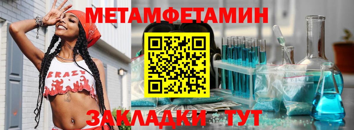 Метамфетамин винт Конаково