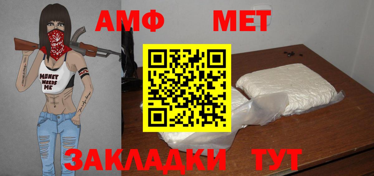 МЕТАМФЕТАМИН Methamphetamine  МЕТАМФЕТАМИН  Вход с VPN  Конаково  МЕТАМФЕТАМИН Methamphetamine 