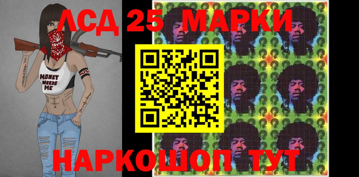 Конаково  Марки 25I-NBOMe  Наркотические марки 1500мкг  Вход с VPN  Наркотические марки 1500мкг 